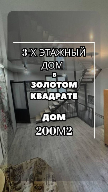 Дом, 200 м², 6 комнат, Агентство недвижимости, Дизайнерский ремонт Бишкек - сүрөт 1