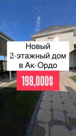 Дом, 200 м², 6 комнат, Агентство недвижимости, Евроремонт Бишкек