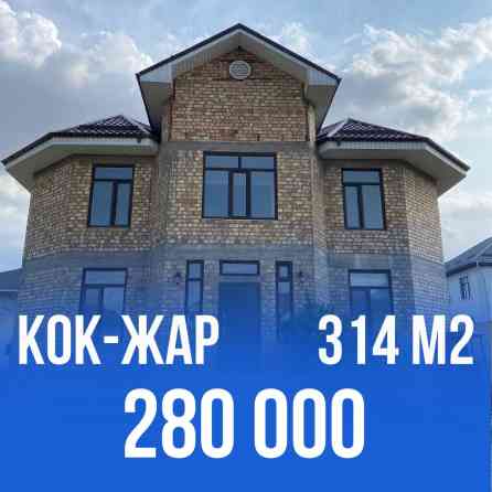 Дом, 314 м², 6 комнат, Агентство недвижимости, ПСО (под самоотделку) Бишкек