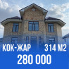 Дом, 314 м², 6 комнат, Агентство недвижимости, ПСО (под самоотделку) Бишкек