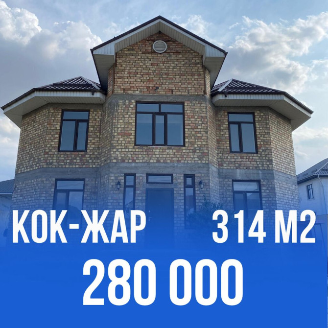 Дом, 314 м², 6 комнат, Агентство недвижимости, ПСО (под самоотделку) Бишкек - сүрөт 1