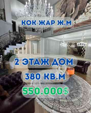 Дом, 380 м², 6 комнат, Агентство недвижимости, Дизайнерский ремонт Бишкек