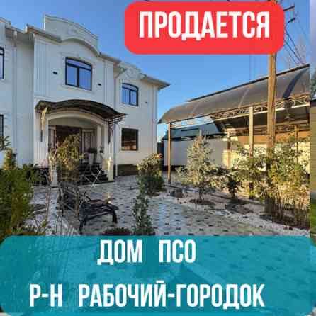Дом, 250 м², 6 комнат, Агентство недвижимости, ПСО (под самоотделку) Бишкек