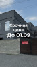 Дом, 700 м², 6 комнат, Собственник, Косметический ремонт Бишкек