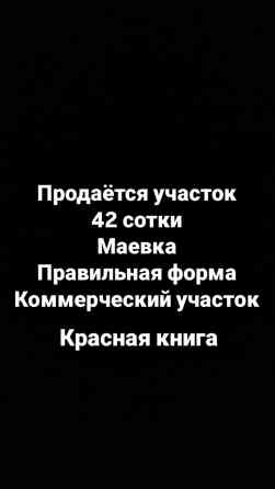 Дом, 400 м², 7 комнат, Собственник Бишкек