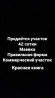 Дом, 400 м², 7 комнат, Собственник Бишкек