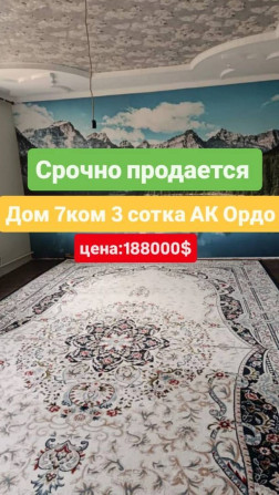 Дом, 120 м², 7 комнат, Агентство недвижимости, Старый ремонт Бишкек - сүрөт 1