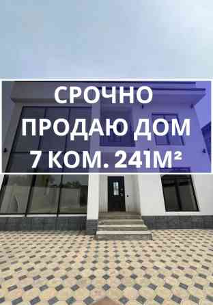 Дом, 241 м², 7 комнат, Агентство недвижимости Бишкек