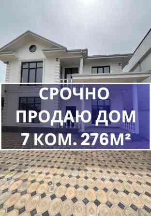 Дом, 276 м², 7 комнат, Агентство недвижимости, ПСО (под самоотделку) Бишкек