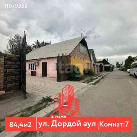 Дом, 84 м², 7 комнат, Агентство недвижимости Бишкек