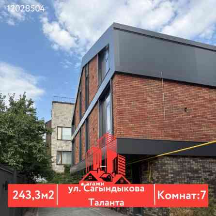 Таунхаус, 243 м², 7 комнат, Агентство недвижимости Бишкек