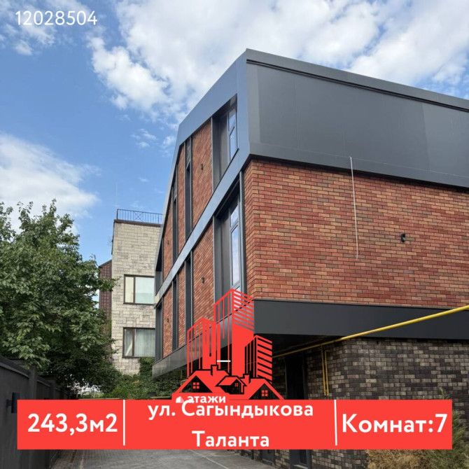 Таунхаус, 243 м², 7 комнат, Агентство недвижимости Бишкек - сүрөт 1