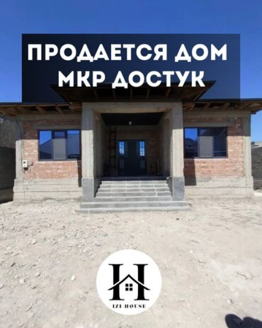 Дом, 95 м², 7 комнат, Агентство недвижимости Бишкек - сүрөт 1