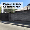 Дом, 110 м², 8 комнат, Собственник, Старый ремонт Бишкек