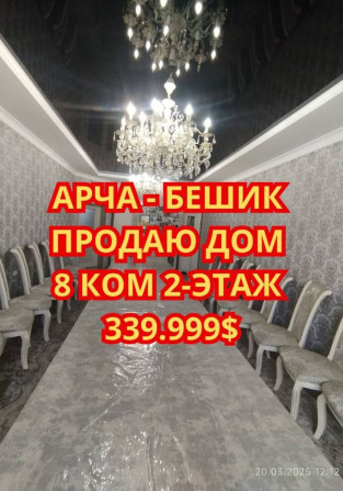 Дом, 270 м², 8 комнат, Агентство недвижимости Бишкек - сүрөт 1
