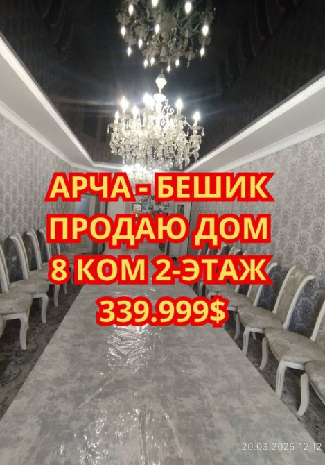 Дом, 270 м², 8 комнат, Агентство недвижимости Bishkek - photo 1