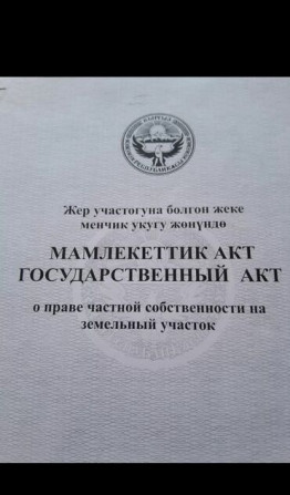 Дом, 200 м², 8 комнат, Собственник Бишкек - сүрөт 2