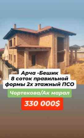 Дом, 350 м², 9 комнат, Риэлтор, ПСО (под самоотделку) Бишкек
