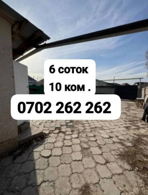 Дом, 264 м², 10 комнат, Собственник, Косметический ремонт Бишкек - сүрөт 1