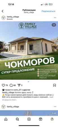 Дом, 500 м², 10 комнат, Собственник, ПСО (под самоотделку) Бишкек