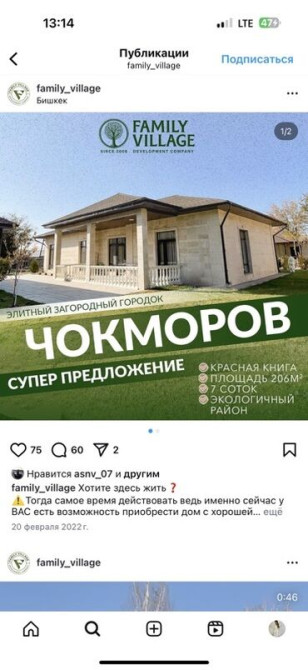 Дом, 500 м², 10 комнат, Собственник, ПСО (под самоотделку) Бишкек - сүрөт 2