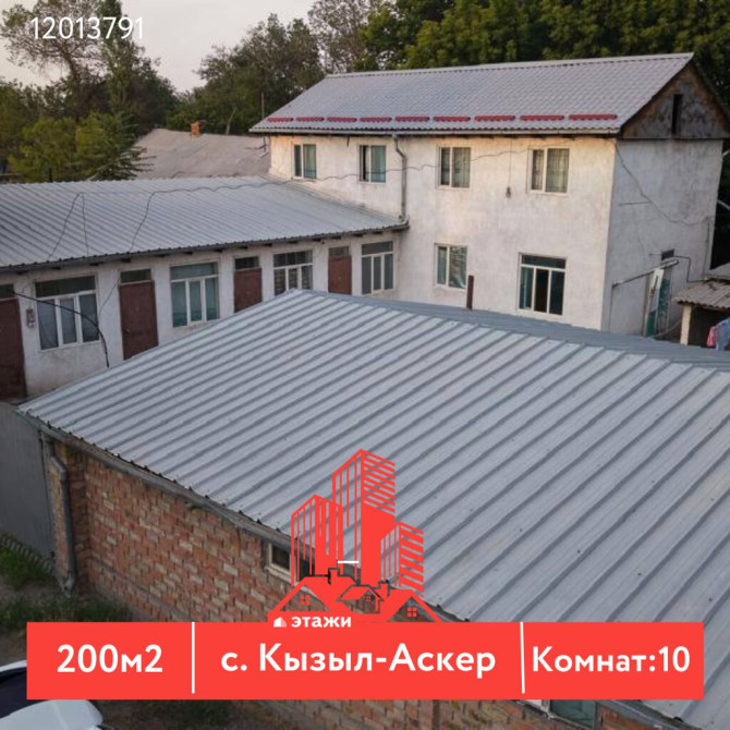 Дом, 200 м², 10 комнат, Агентство недвижимости Бишкек - сүрөт 1
