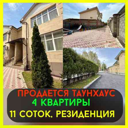 Дом, 828 м², 10 комнат, Риэлтор, Дизайнерский ремонт Бишкек