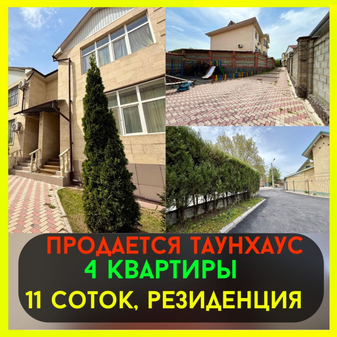 Дом, 828 м², 10 комнат, Риэлтор, Дизайнерский ремонт Bishkek - photo 1