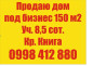 Дом, 150 м², 10 комнат, Собственник Бишкек