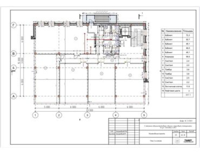 Продаю Офис 340 м², Без ремонта, Без мебели, Многоэтажное здание, 3 этаж Бишкек - изображение 6