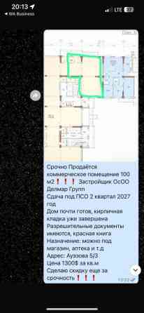 Продаю Офис 100 м², Без ремонта, Без мебели, Многоэтажное здание, 1 этаж Бишкек