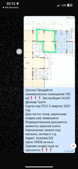 Продаю Офис 100 м², Без ремонта, Без мебели, Многоэтажное здание, 1 этаж Бишкек - сүрөт 1