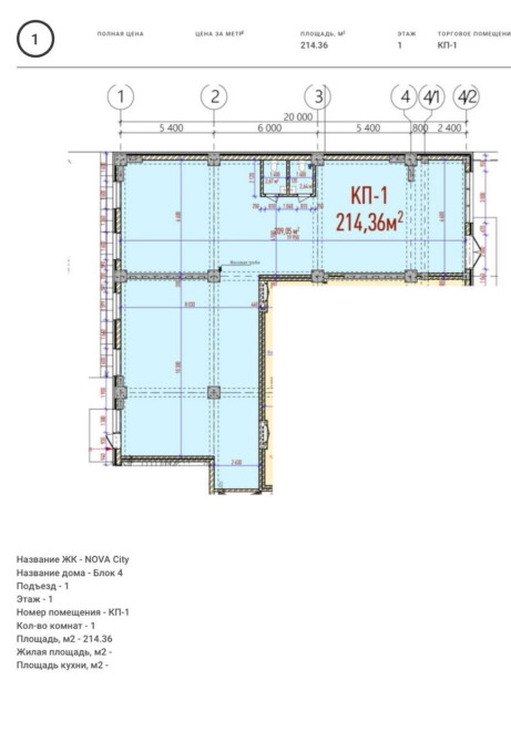 Продаю Офис 214 м², Без ремонта, Без мебели, Многоэтажное здание, 1 этаж Bishkek - photo 1
