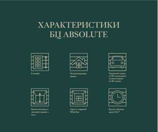 Продается коммерческое помещение в одной из лучших локации города. На Бишкек