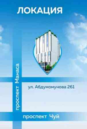 Продаю Офис 57 м², Без ремонта, 5 этаж Бишкек