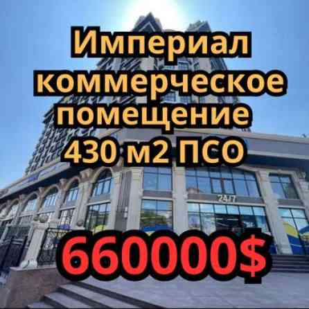 Продаю Офис 430 м², Без ремонта, Без мебели, Многоэтажное здание, 1 этаж Бишкек