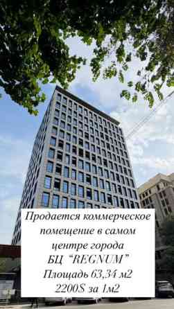 Продаю Офис 63 м², Без ремонта, Бизнес центр, 5 этаж Бишкек