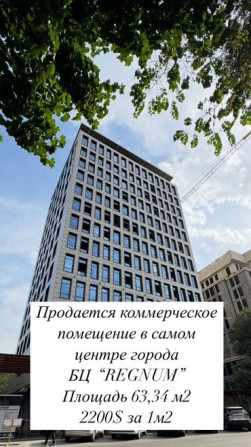 Продаю Офис 63 м², Без ремонта, Бизнес центр, 5 этаж Bishkek - photo 2