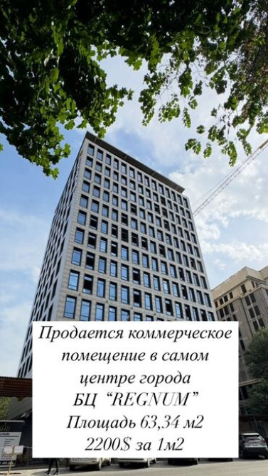 Продаю Офис 63 м², Без ремонта, Бизнес центр, 5 этаж Bishkek - photo 2