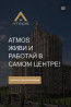 Продаю Офис 125 м², Без ремонта, Без мебели, Бизнес центр, 7 этаж Bishkek