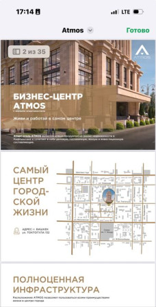 Продаю Офис 125 м², Без ремонта, Без мебели, Бизнес центр, 7 этаж Bishkek - photo 2