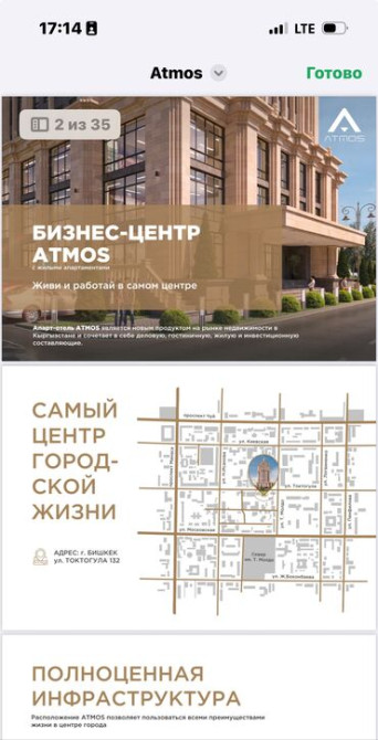 Продаю Офис 125 м², Без ремонта, Без мебели, Бизнес центр, 7 этаж Бишкек - сүрөт 2