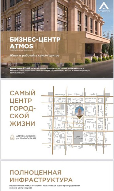 Продаю Офис 125 м², Без ремонта, Без мебели, Бизнес центр, 7 этаж Бишкек - сүрөт 5