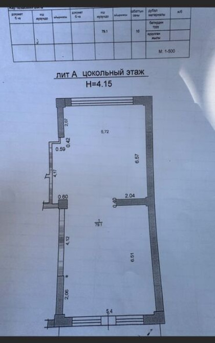 Продаю Офис 79 м², Без ремонта, Без мебели, Многоэтажное здание, Цокольный этаж этаж Бишкек - сүрөт 1
