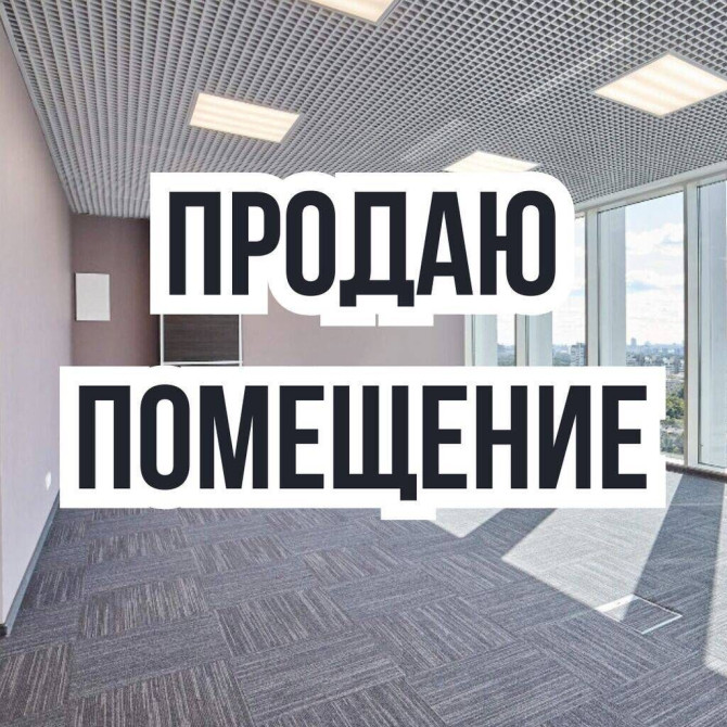 Продаю Офис 300 м², 2 этаж Bishkek - photo 1