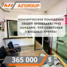 Продаю Бутик В жилом доме, 79 м², 1 этаж Бишкек