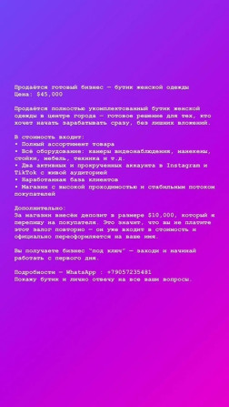 Продаю Бутик 45 м², 1 этаж Бишкек - изображение 1