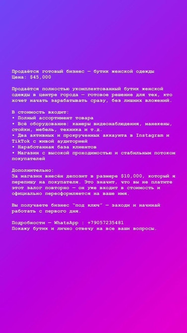 Продается полностью укомплектованный бутик женской одежды в центре Бишкек - сүрөт 1