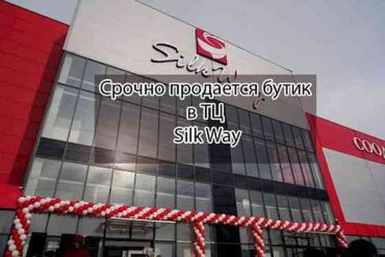 Продаю Бутик В торговом центре, 28 м², 1 этаж Бишкек