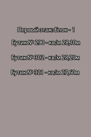 Продаю Бутик В торговом центре, 28 м², 1 этаж Бишкек - изображение 2